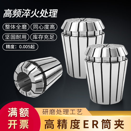 精密ER弹性筒夹数控铣刀雕刻机高精度32夹头刀柄er25 11 16 20 40