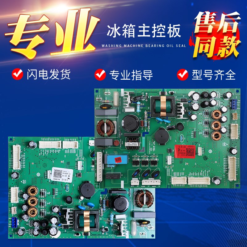 适用海尔冰箱0061800296A/B/C/D/E电脑板BCD-451WDCKU1主板配件