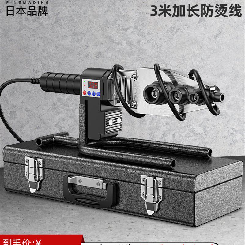 日本质造热熔器PPR水管热熔机热容器水电工焊接机家用模头对接器