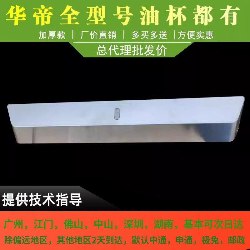 适用于华帝抽油烟机油杯E6034Z/E6036Z/i6E01/E6004Z油杯不锈钢油