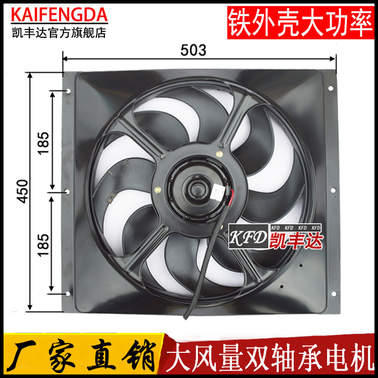 收割机越野赛车大功率加改装水箱散热器电子扇驾驶舱降暑风扇高速