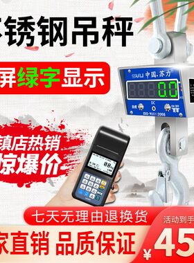 苏力电子吊秤行车ocs1t3T5吨高精度10t不锈钢无线打印称重吊钩磅