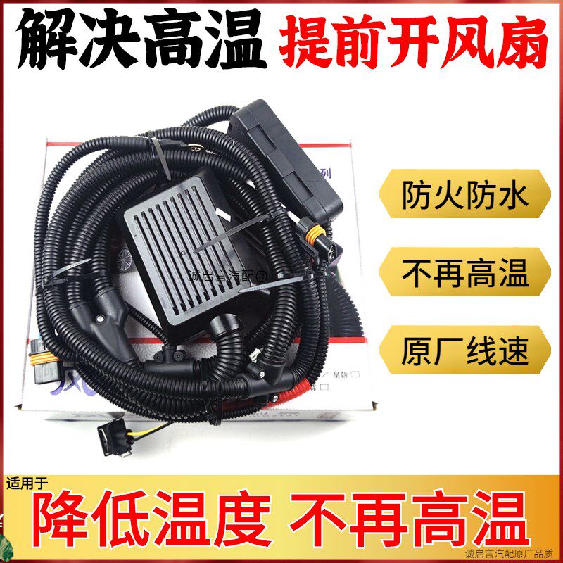 适用别克君威君越陆尊GL8电子风扇控制器水温冷却控制器线束感测