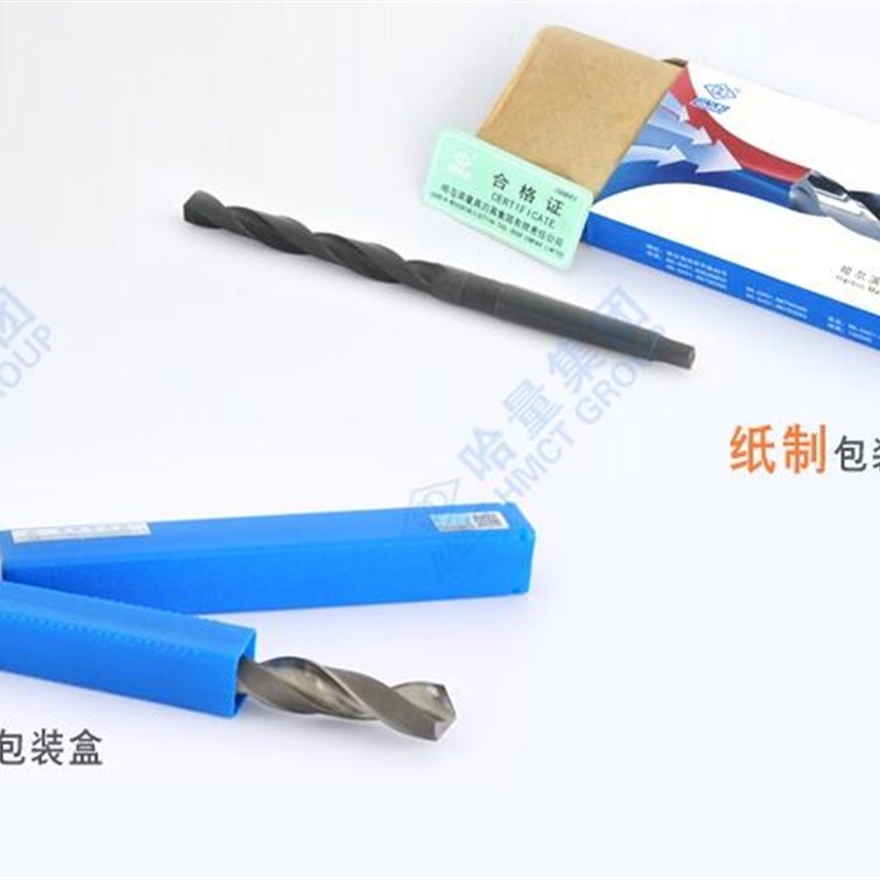 哈量锥柄麻花钻 69 70 71 72 73 74 75 76 77 78 79 80 81 82 83