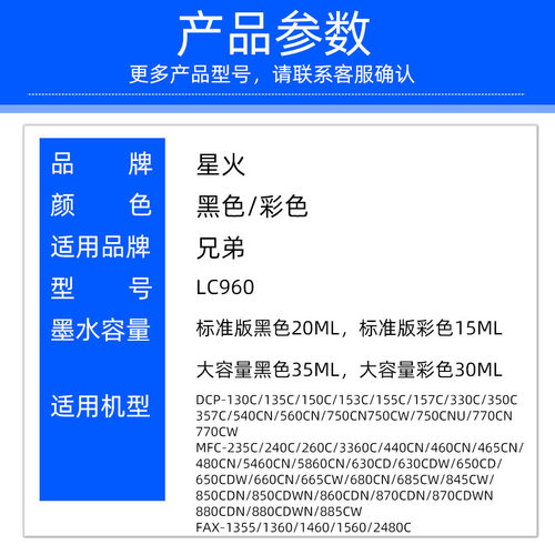 适用兄弟MFC-240C 230C 265C 440CN 465CN 665CW 3360C LC960墨盒