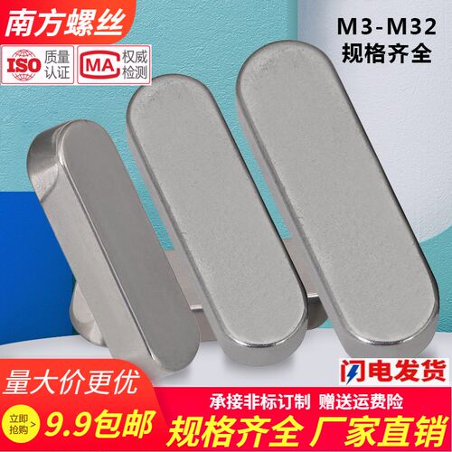 A型平键GB1096方键销平键条M3M4M5M6M7M8M10M12M16M14M18M25-32mm