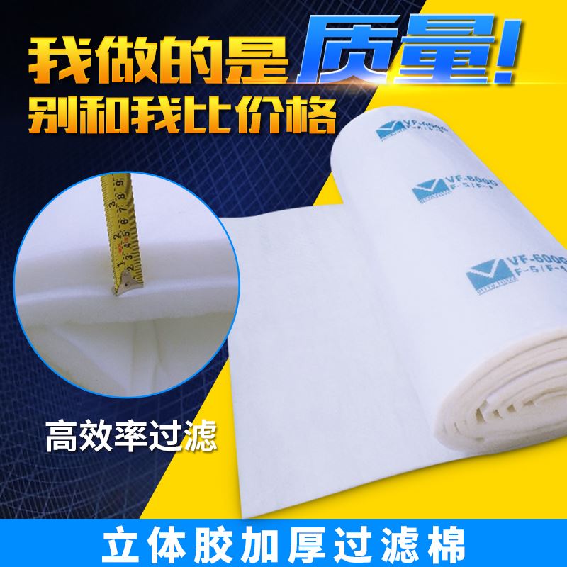 初中效汽车烤漆房过滤棉喷漆房顶棉立体胶顶棚棉 专用烤房过滤棉