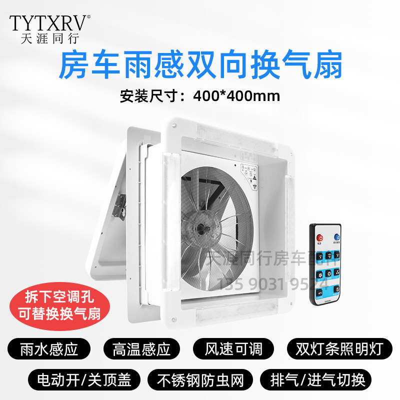 房车换气扇12v排气扇卫生间白色顶置强力静音排风双向车顶排风扇