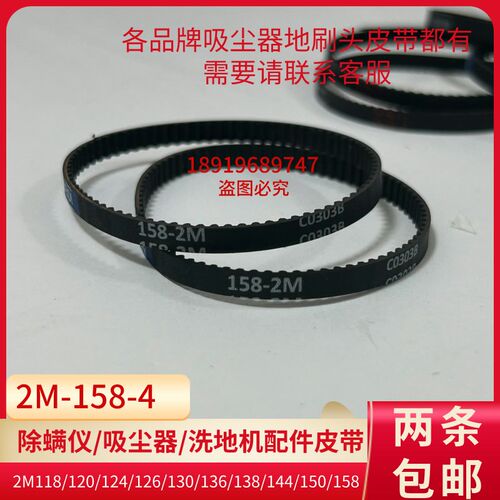 Uwant除螨仪配件M300se M400除螨仪皮带 小型吸尘器皮带 滚刷皮带