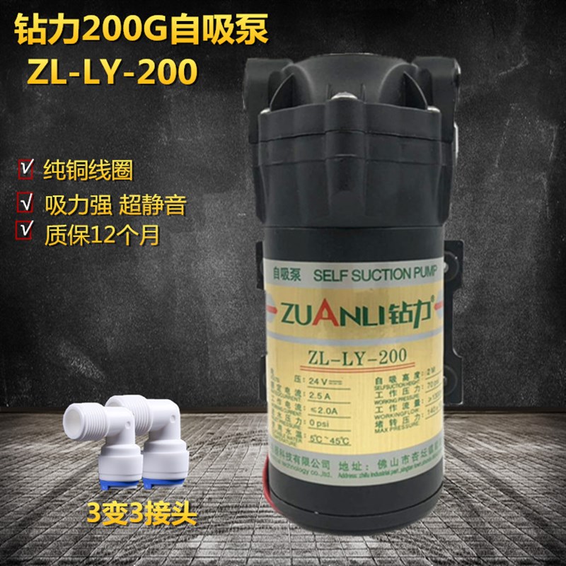 钻力200g自吸水泵 zlly200家用自动静音净水器直饮机泵电动加压泵