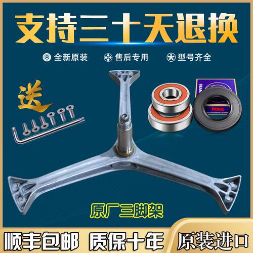 适用倍科滚筒洗衣机WCB77087/AL71241SC/WCY91231MSI三脚架轴承