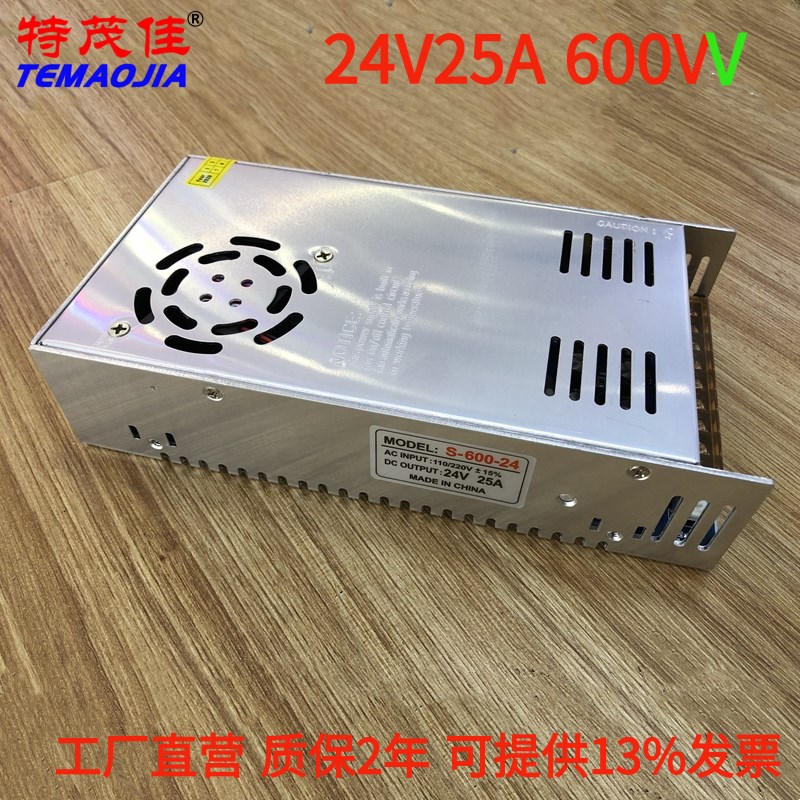 厂家220V转24V600W开关电源24V25A DC24VLED灯箱灯带直流变压器