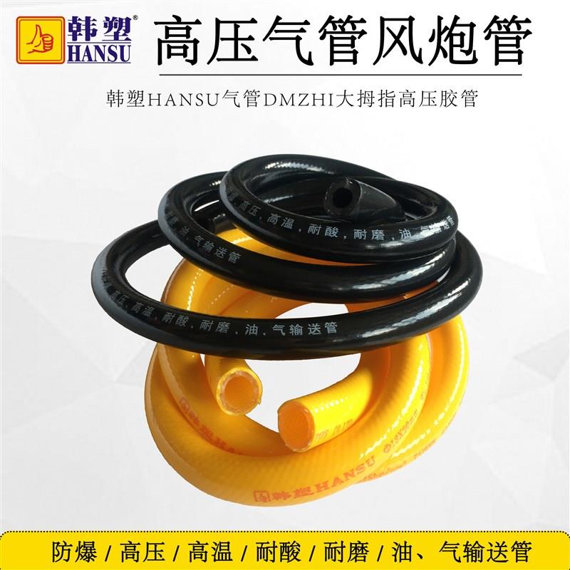 韩塑黑色黄色高压管风炮管高压机管防爆管耐酸碱耐油管气管压力管