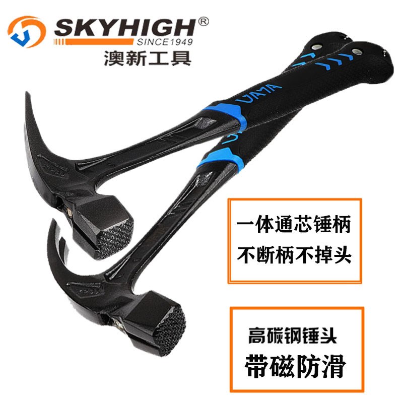 澳新新款羊角锤多功能木工专用直角钉锤榔头特钢工地一体锻造实心