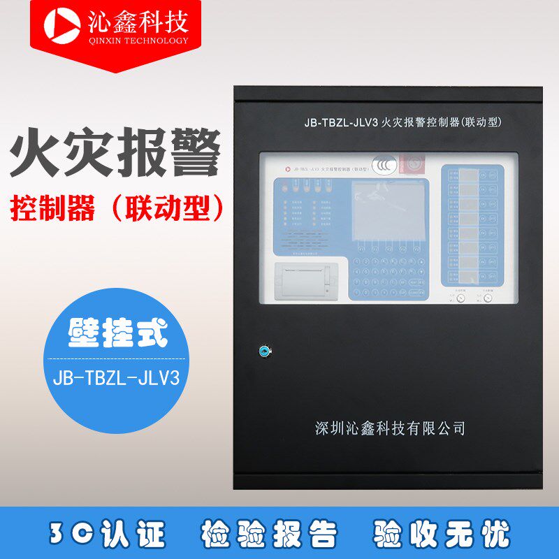 壁挂式联动型区域火灾报警控制器 烟感报警设备主机