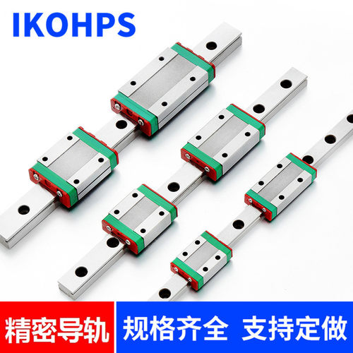 国产微型直线导轨滑块 MGN MGW 7 9C 12C 7C 15C 12H 9H 15H 7H