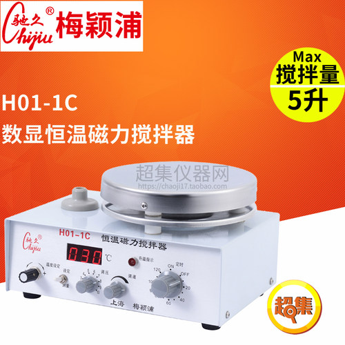 上海梅颖浦H01-1C/1B/3 数显恒温磁力搅拌器容量5/10升