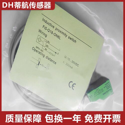 宜科型接近开关传感器 IH06-02BPS-VT1  质保一年 质量保证