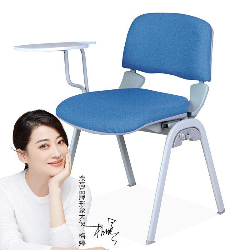 苏美特培训椅桌椅一体学生靠背职员办公椅简约会议椅带写字板蓝色