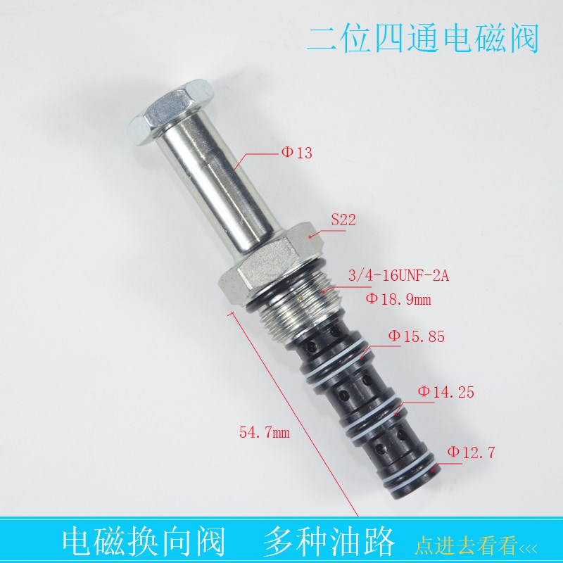 螺纹插装二位四通电磁换向阀DHF08-240 241 242/SV08-41