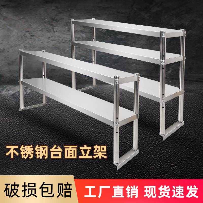 新疆包邮不锈钢层架工作台奶茶店立架置物架打荷台上架子调味罐架