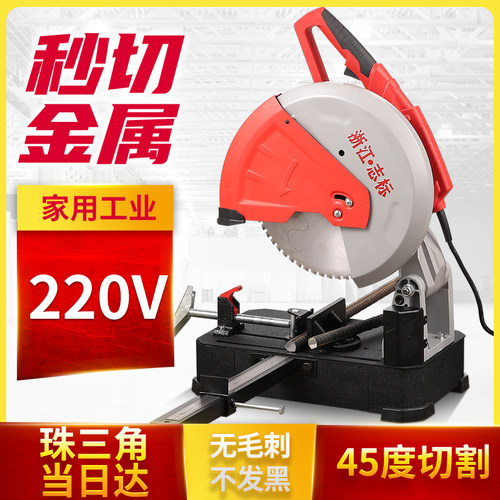金属冷切锯钢材型材冷锯切割机套丝机无齿锯工业220V无尘电动切管
