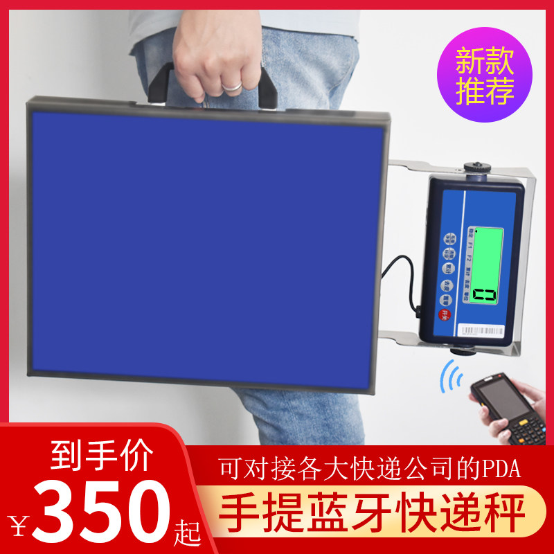 友声便携式蓝牙手提无线电子秤快递通用韵达中申圆国通百世专用称