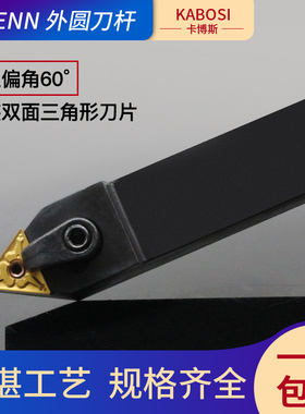 60度数控刀杆外圆车刀MTENN1616/2020/2525/H/K/M/P车床刀具刀架