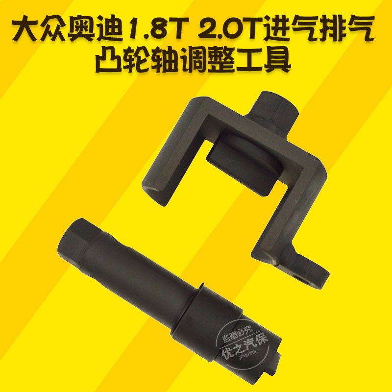 大众奥迪途观1.8T 2.0T进气排气凸轮轴正时调整正时专用工具EA888