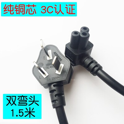 LG液晶电视机电源线梅花三孔双弯头通用纯铜芯LF5950UF6600GB5800
