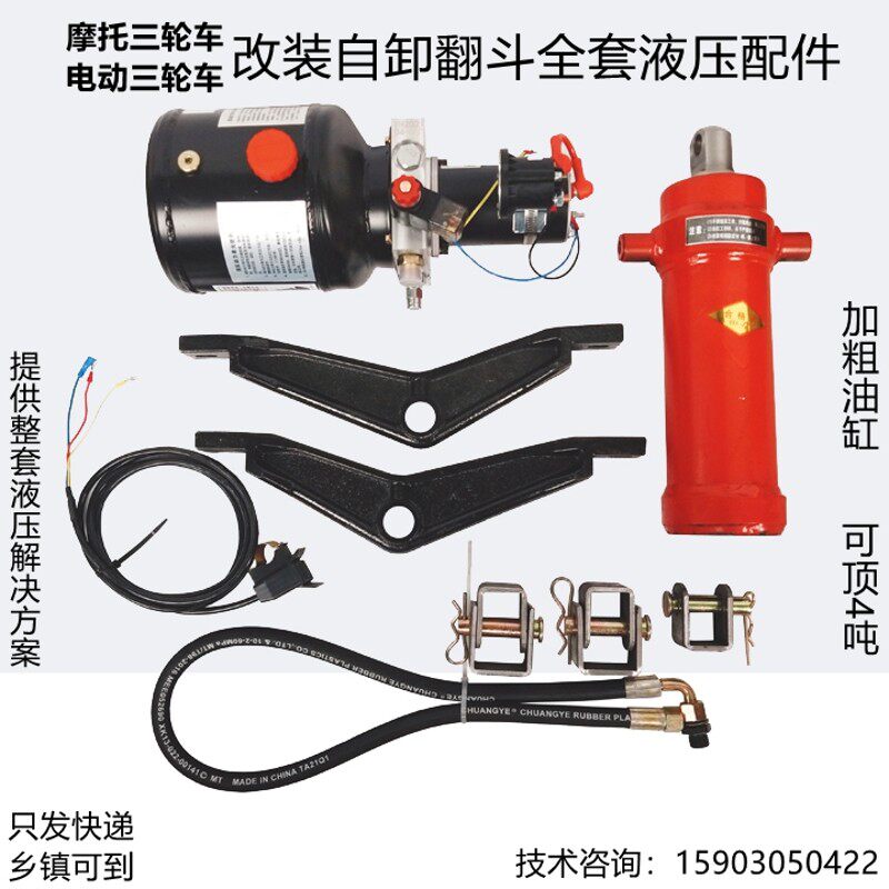 12V48V60V72V汽油电动三轮车柴油三路车液压自卸翻斗改装加粗油缸