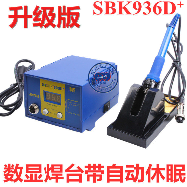 SBK936D焊台升级版SBK936D+焊台 深圳白光 936数显 焊台 带休眠