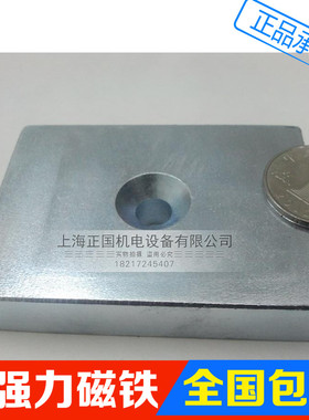 强磁80x60x17mm 超强打捞磁铁 磁钢 吸铁石 方形 80*60*17单孔N52