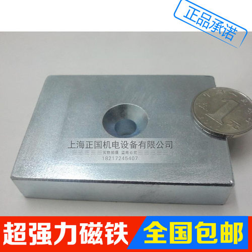 强磁80x60x17mm 超强打捞磁铁 磁钢 吸铁石 方形 80*60*17单孔N52