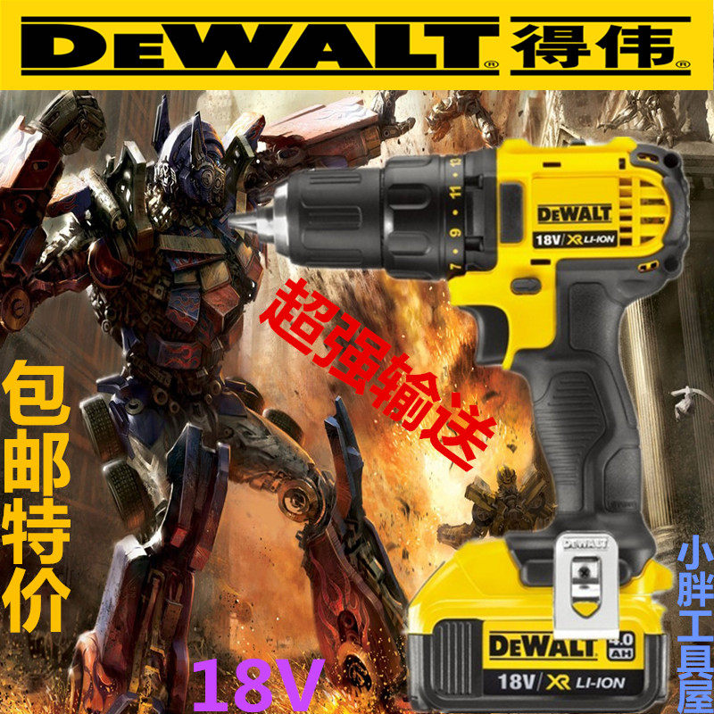 全新包邮正品美国得伟充电式锂电钻/螺丝刀/起子机 DCD730 DCD780