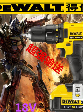 全新包邮正品美国得伟充电式锂电钻/螺丝刀/起子机 DCD730 DCD780