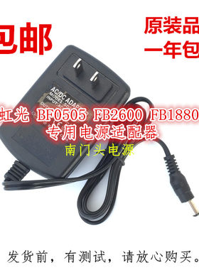 虹光扫描仪电源适配器Avision BF0505 FB2600 FB1880电源线