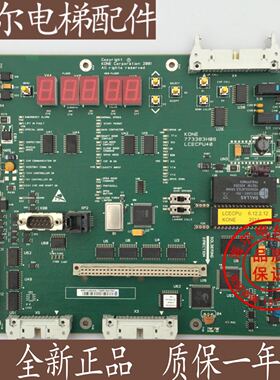 通力/巨人通力电梯主板CPU40/KM773380G04/LCECPU40原装现货全新