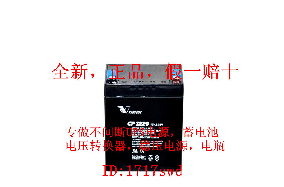 免邮VISION CP1229 12V2.9AH音箱 音响 播音器 无线扩音机蓄电池