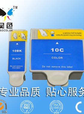 昊色 兼容Kodak柯达10墨盒 10BK 10C墨盒 ESP-3/9 5100/5300