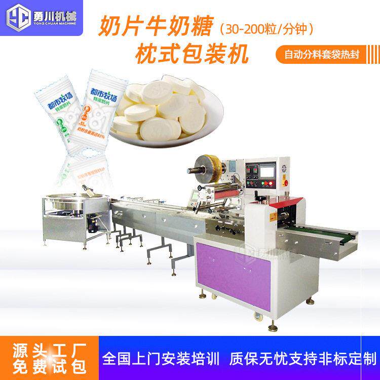 全自动速枕式包装机奶片牛奶糖装袋机糖果自动套袋热封一体机