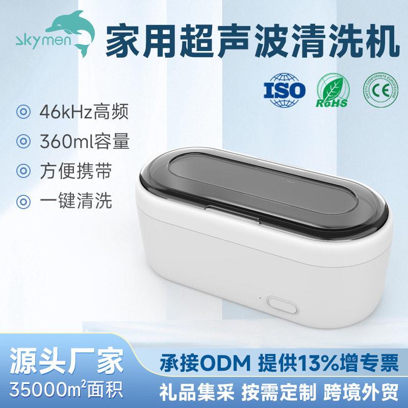 跨境超声波清洗机眼镜化妆刷清洗仪器家用首饰清洁机小型清洁设备