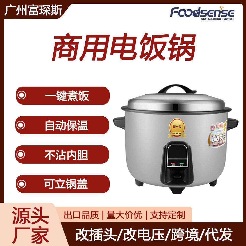 富琛斯商用电饭锅8L10L13L15L19L23L33L38L食堂不粘锅酒店煮饭煲