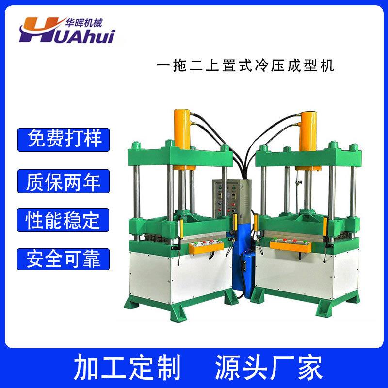 Q7麦克风收纳盒EVA包模压成型机箱包热压成型机器四柱冷压机