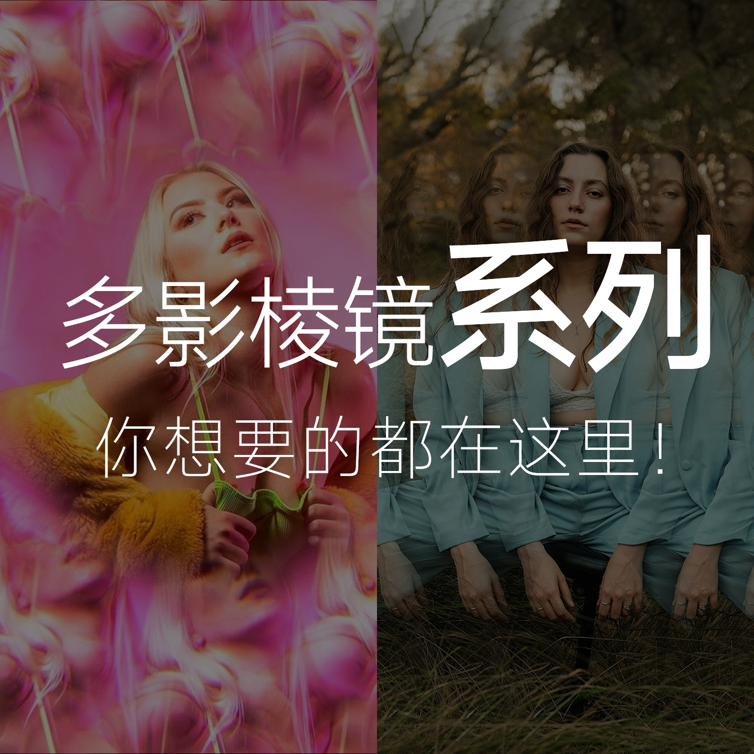 PUYI浦仪 摄影棱镜特效滤镜 手持分像多影画面 万花筒分像效果 拍照配件相机手机通用
