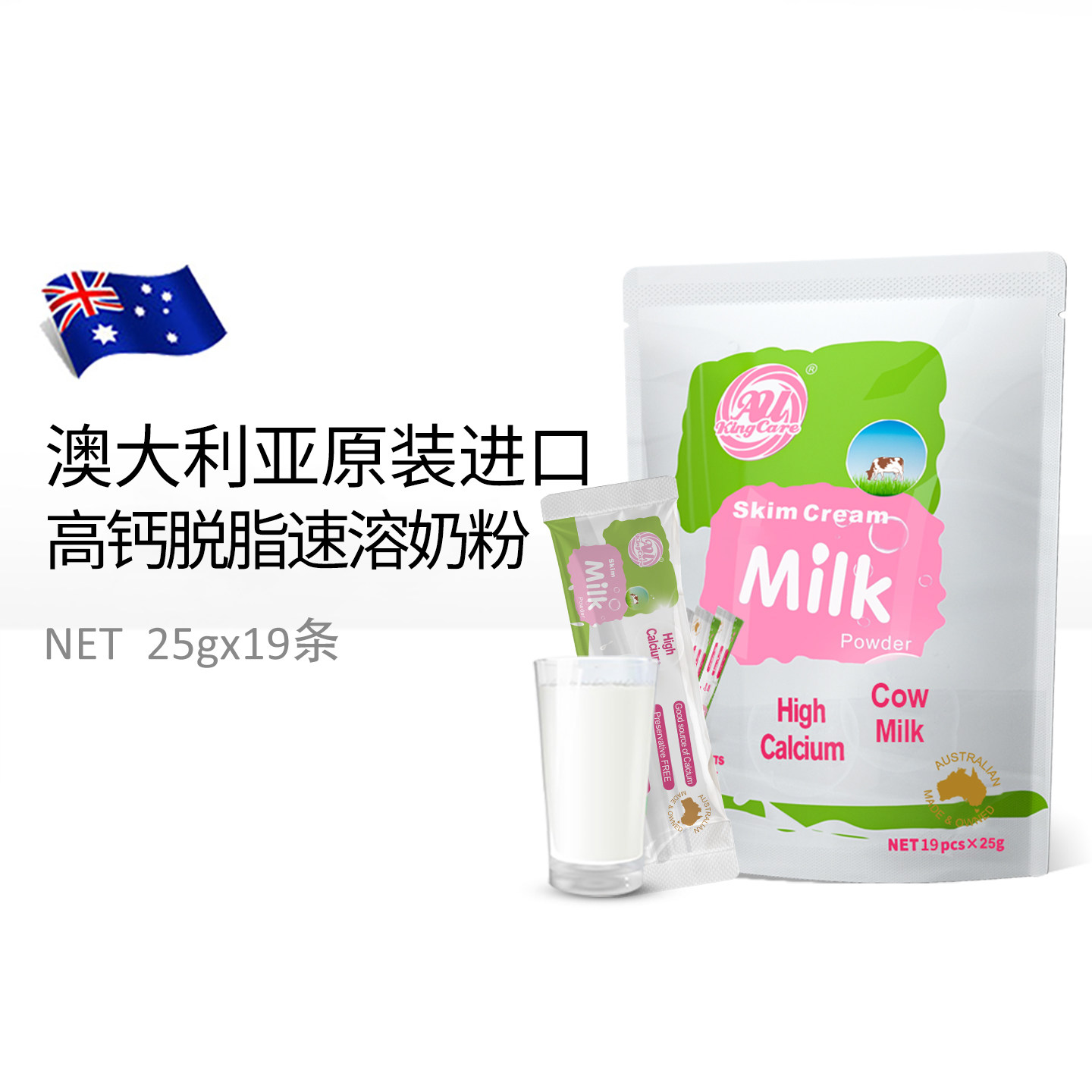 珍澳澳大利亚进口高钙脱脂速溶牛奶粉袋装25g&times;19条
