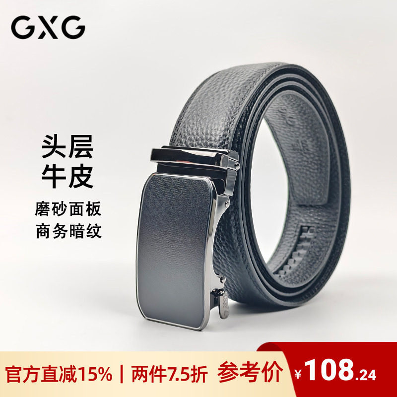 GXG2026新款男士皮带真皮腰带自动扣商务休闲黑色百搭经典大气