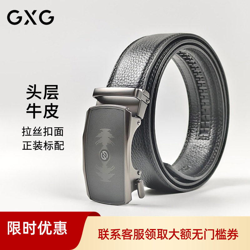 GXG新款2026男士真皮皮带自动扣黑色商务休闲百搭经典腰带