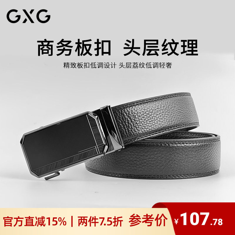 GXG男士真皮皮带头层牛皮新款自动扣黑色商务休闲腰带百搭经典款