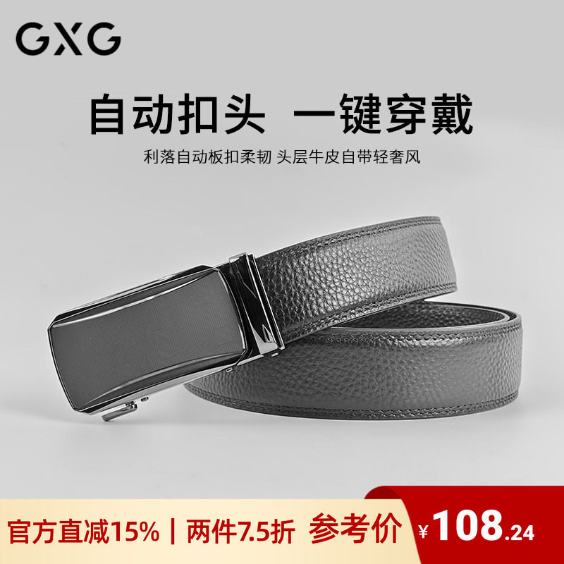 GXG新款正品男士真皮皮带自动扣黑色商务休闲腰带百搭经典大气